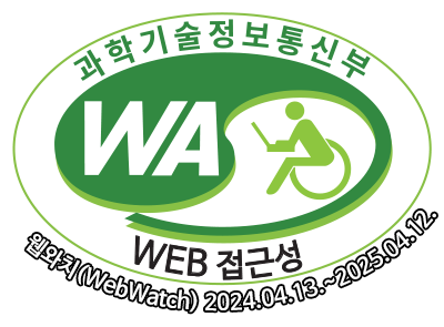 과학기술정보통신부 WEB ACCESSIBILITY 마크(웹 접근성 품질인증 마크)